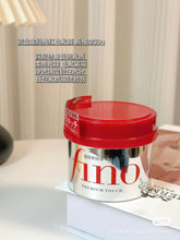 Load image into Gallery viewer, [日本] Shiseido FINO发膜
