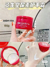 Load image into Gallery viewer, [日本] Shiseido 小红罐护手霜
