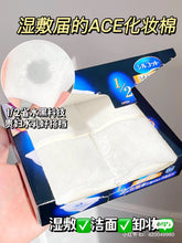 Load image into Gallery viewer, [日本] Unicharm 1/2湿敷棉
