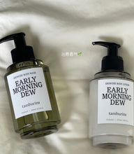 Load image into Gallery viewer, [韩国] Tamburins Showery Body Duo Wash &amp; Lotion
