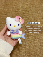 Load image into Gallery viewer, [日本] Sanrio 86 人鱼系列 Kitty
