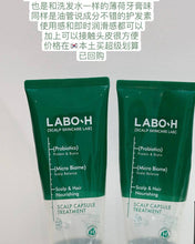 Load image into Gallery viewer, [韩国] LaboH 防脱头皮发膜
