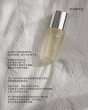 Load image into Gallery viewer, [日本] RMK 植萃精华油

