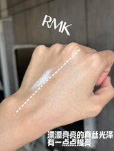 Load image into Gallery viewer, [日本] RMK 防晒
