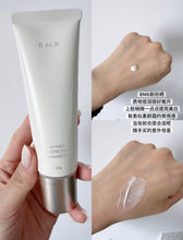 Load image into Gallery viewer, [日本] RMK 防晒
