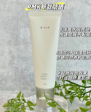 Load image into Gallery viewer, [日本] RMK 防晒
