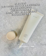 Load image into Gallery viewer, [日本] RMK 防晒

