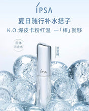 Load image into Gallery viewer, [日本] IPSA 补水棒
