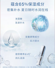 Load image into Gallery viewer, [日本] IPSA 补水棒
