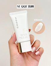 Load image into Gallery viewer, [日本] Suqqu 防晒霜
