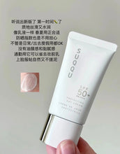 Load image into Gallery viewer, [日本] Suqqu 防晒霜
