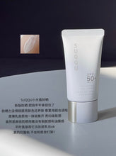 Load image into Gallery viewer, [日本] Suqqu 防晒霜
