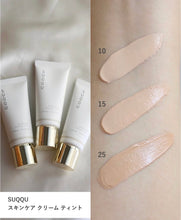 Load image into Gallery viewer, [日本] Suqqu 防晒素颜霜
