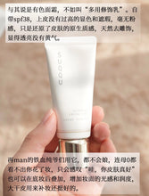 Load image into Gallery viewer, [日本] Suqqu 防晒素颜霜
