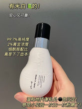 Load image into Gallery viewer, [日本] Maputi 私处美白乳
