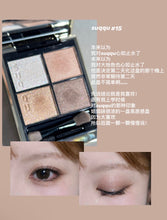 Load image into Gallery viewer, [日本] Suqqu 四色眼影
