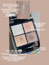 Load image into Gallery viewer, [日本] Suqqu 四色眼影
