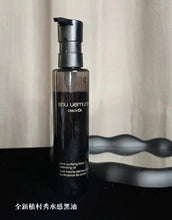 Load image into Gallery viewer, [日本] Shu Uemura 水感黑油卸妆油
