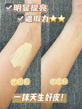 Load image into Gallery viewer, [欧美专柜] CPB 肌肤之钥长管隔离
