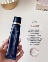 Load image into Gallery viewer, [欧美专柜] CPB 肌肤之钥长管隔离
