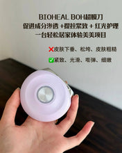 Load image into Gallery viewer, [韩国] Boh 胶原紧致美容仪套组
