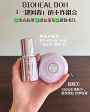 Load image into Gallery viewer, [韩国] Boh 胶原紧致美容仪套组
