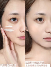 Load image into Gallery viewer, [欧美专柜] CPB 肌肤之钥长管隔离
