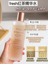 Load image into Gallery viewer, [欧美专柜] Fresh 红茶酵母精华水
