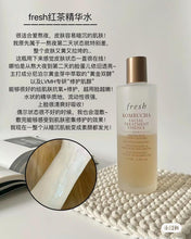 Load image into Gallery viewer, [欧美专柜] Fresh 红茶酵母精华水
