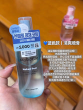 Load image into Gallery viewer, [韩国Daiso] Skybottle 香氛护发精油
