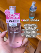 Load image into Gallery viewer, [韩国Daiso] Skybottle 香氛护发精油
