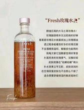 Load image into Gallery viewer, [欧美专柜] Fresh 玫瑰水
