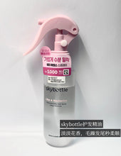 Load image into Gallery viewer, [韩国Daiso] Skybottle 香氛护发喷雾

