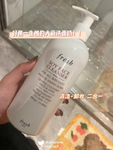 Load image into Gallery viewer, [欧美专柜] Fresh 大豆洁面

