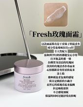 Load image into Gallery viewer, [欧美专柜] Fresh 玫瑰保湿面霜

