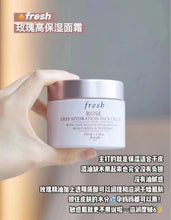 Load image into Gallery viewer, [欧美专柜] Fresh 玫瑰保湿面霜
