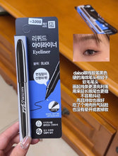 Load image into Gallery viewer, [韩国Daiso] Stylish 眼线笔
