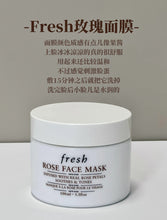 Load image into Gallery viewer, [欧美专柜] Fresh 玫瑰面膜
