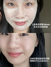 Load image into Gallery viewer, [欧美专柜] Fresh 红茶白罐面膜
