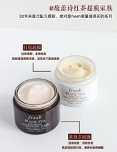Load image into Gallery viewer, [欧美专柜] Fresh 红茶黑罐面膜
