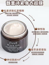 Load image into Gallery viewer, [欧美专柜] Fresh 红茶黑罐面膜
