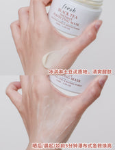 Load image into Gallery viewer, [欧美专柜] Fresh 红茶白罐面膜
