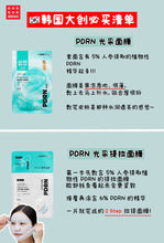Load image into Gallery viewer, [韩国Daiso] VT PDRN 水光面膜
