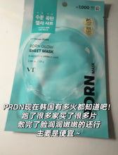 Load image into Gallery viewer, [韩国Daiso] VT PDRN 水光面膜
