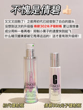 Load image into Gallery viewer, [欧美专柜] Clinique 302镭射美白精华
