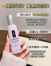 Load image into Gallery viewer, [欧美专柜] Clinique 302镭射美白精华
