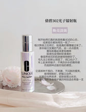Load image into Gallery viewer, [欧美专柜] Clinique 302镭射美白精华

