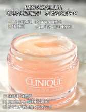 Load image into Gallery viewer, [欧美专柜] Clinique 水磁场啫喱面霜
