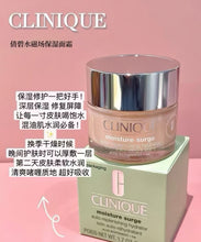 Load image into Gallery viewer, [欧美专柜] Clinique 水磁场啫喱面霜
