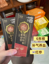 Load image into Gallery viewer, [韩国Daiso] DAISO 六年根红参液
